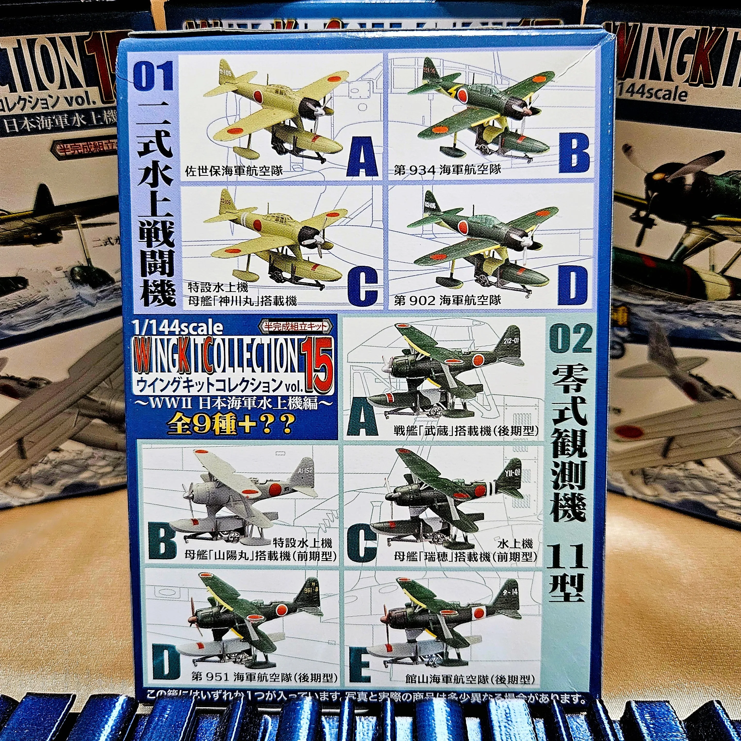 1/144 WKC #15-WWII Nippon Seaplane 10Pack